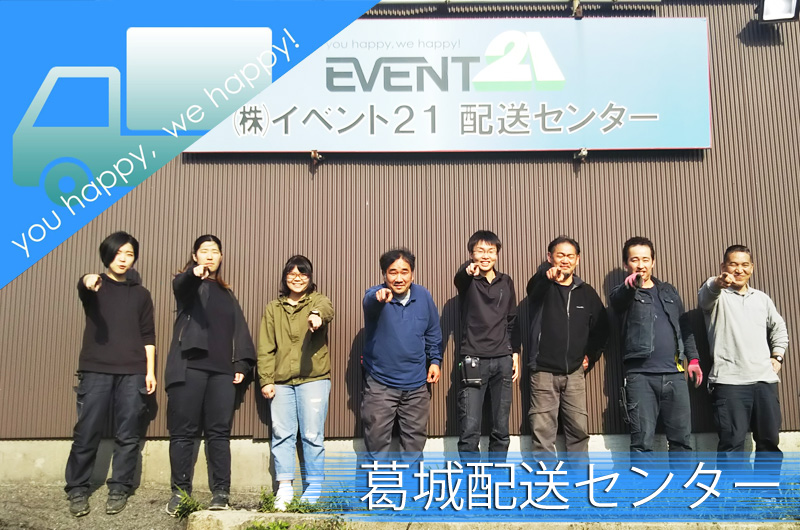 event21 katsuragi warehouse