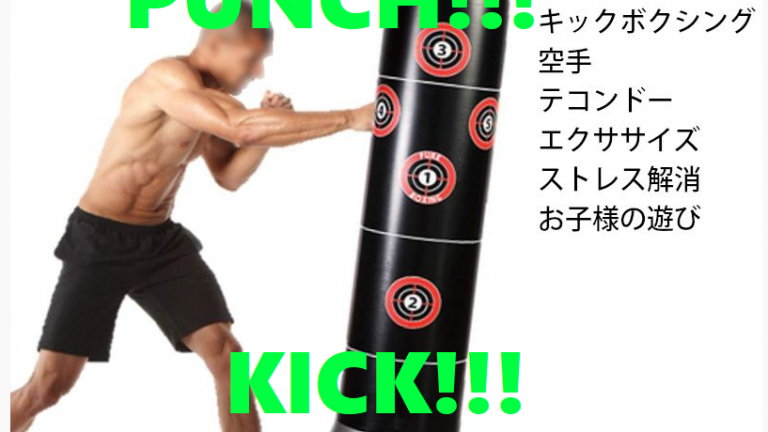 (English) Get into Shape before Summer with this Standing Punching Bag from Event21!!!